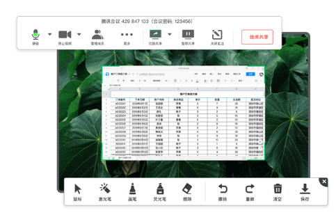 騰訊會(huì)議六大功能，打造多方互動(dòng)協(xié)作空間