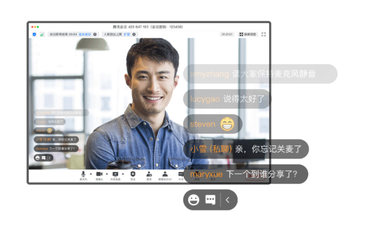騰訊會(huì)議六大功能，打造多方互動(dòng)協(xié)作空間