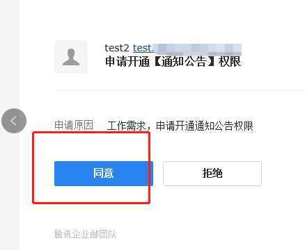 foxmail客戶端是否支持同步成員郵箱的通知公告文件夾？